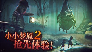 Little Nightmares 2 telah hadir! Masuki kabin Hunter x Hunter untuk menyelamatkan teman-temanmu dan 