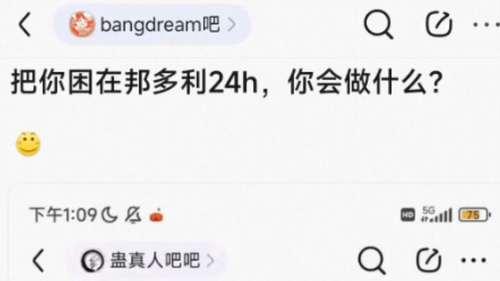 把你困在邦多利24h，你会做什么？