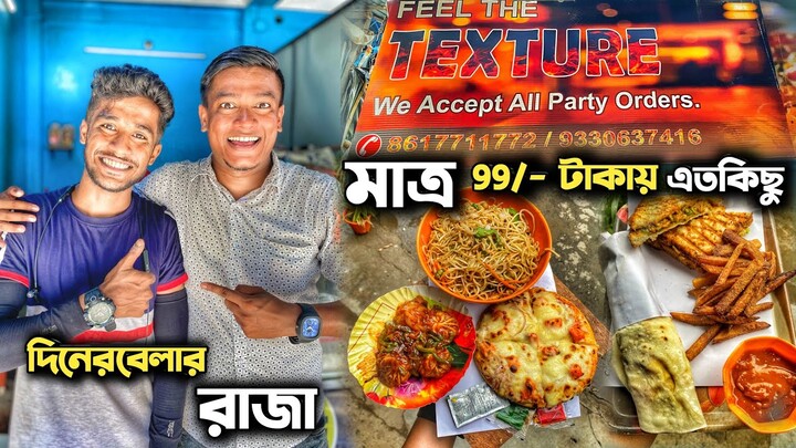 মাত্র 23 বছর বয়সে 2 টো দোকানের মালিক😱Domino’s Fail🔥নতুন শুরু হলো “Food people” Special Combo