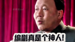 “我完全同意，说得好！”