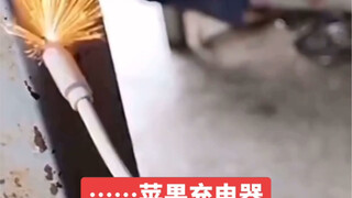 有跟我同样遭遇的宝子吗？ #视频效果请勿模仿苹果充电器漏电啊