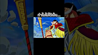 #anime #luffy #onepiece #youtubeshorts #ฟีด #วันพีช #อนิเมะ #shorts #short