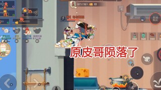 偶遇原皮罗宾汉，拼尽全力艰难取胜