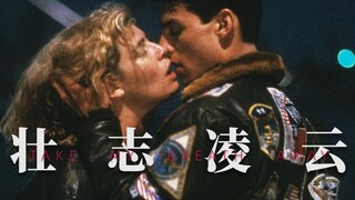[Top Gun/Mixed Cut] Quentin nói Top Gun là phim khiêu dâm