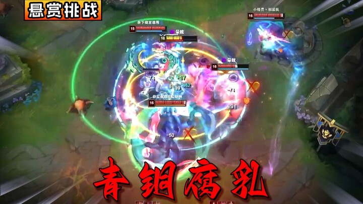 “About the pro top laner getting creamed by Fermented Bean Curd in Bronze III!” Bounty Challenge: Th