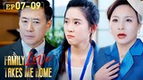 The couple thought their daughter was dead, but she was still alive![Family Love Takes Me Home]EP7-9