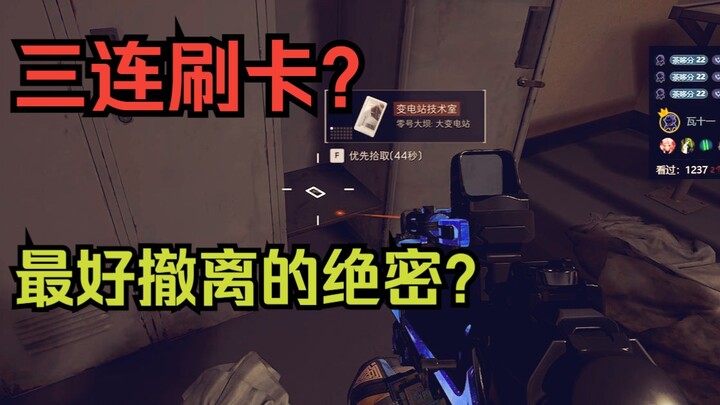 800w ถอนกำลังแล้ว แผนที่ลับสุดยอดที่ควรถอนกำลังด้วยกลับกลายเป็น…?