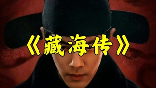 Mahakarya tahun ini! Skor Douban 7,1? Akhir dari hiburan domestik!