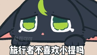 Don’t travelers like tips?