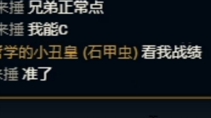 Rekan satu tim: Jinx midlaner? Bisakah lebih normal?