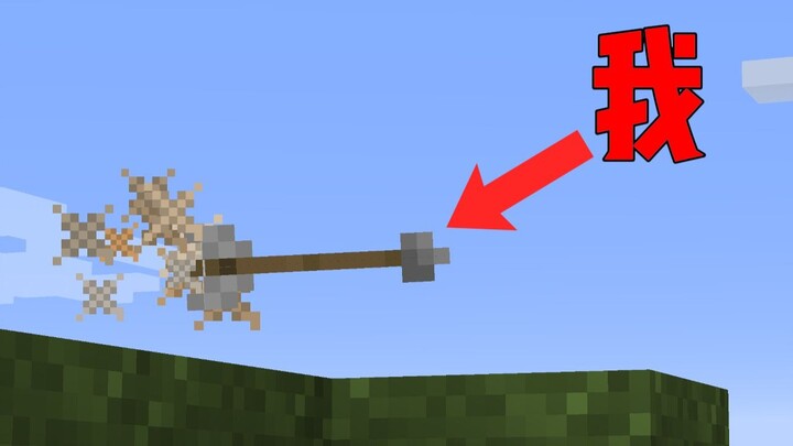 Minecraft, nhưng tôi là một mũi tên