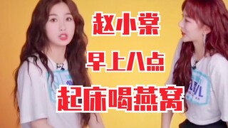 赵小棠！早上八点起来喝燕窝！一个金光闪闪的奇女子！