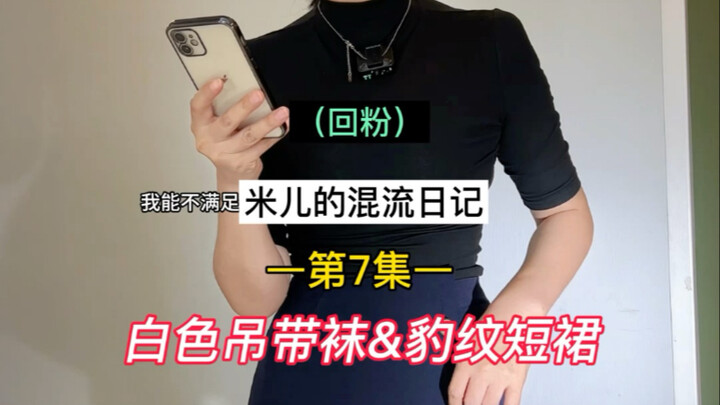 1/2……. Yuk, balas follow dengan outfit ini.. Kamisol putih dipadukan rok motif macan tutul…. #outfit