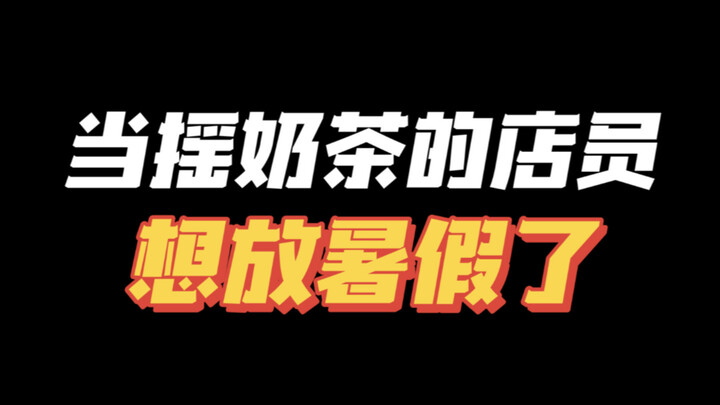 The last fantasy of those who feel like overworked cattle and exhausted rats🫠 What hits hardest is t