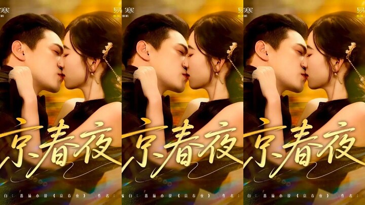 Kinh Xuân Dạ - Đêm Xuân Kinh Thành (Dương Hàn, Dịch Thù)