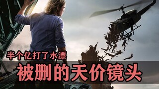 Hollywood's exorbitantly expensive deleted scenes: World War Z cost half a billion dollars in vain