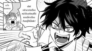 My hero academy what if หากการฝึกงานเเรกของเดกุเป็นสำนักฮีโรกระต่ายสาว