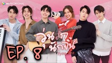 🇹🇭 Why you … Y me? (2022) - Episode 08 Eng sub