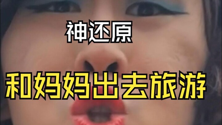 Seperti apa rasanya jalan-jalan dan mencari kerang bersama ibu? Benar-benar kayak pengalaman 5D yang