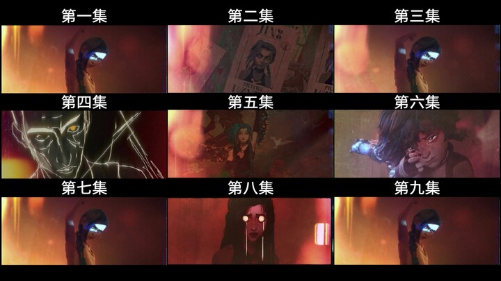【双城之战2】 片头彩蛋（帧暂停）
