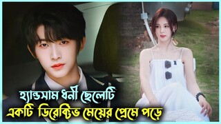 Rich Boy vs Detective Girl 😍 | Movie Bangla Explanation | Korean Drama Bangla Explained | Alia Khan