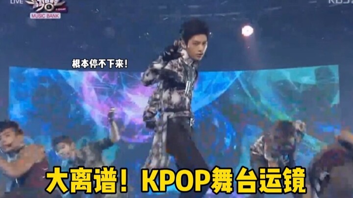 【K-pop】When Kkelp meets ridiculously over-the-top stage camera work