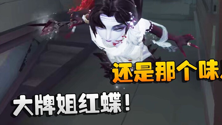 Identity V: Big Sister Red Butterfly! Still got that same vibe