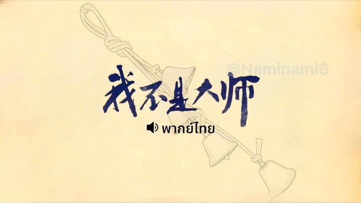 &03(จย)