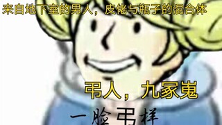 【特摄区up主人物志】第三期，那个来自地下室的男人九冢嵬，带你了解他的故事