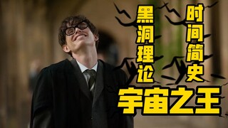 被封印在轮椅上的物理天才，用三根手指颠覆世界！