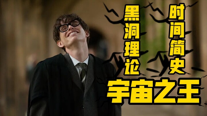 A physics genius confined to a wheelchair, overturning the world with just three fingers!