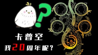 翔虫大战导虫！开放世界怪猎终于要来了？丨《怪物猎人Wilds》预告闲谈
