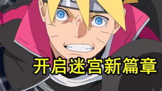 博人传第276话，博人死里逃生，开启新的篇章！