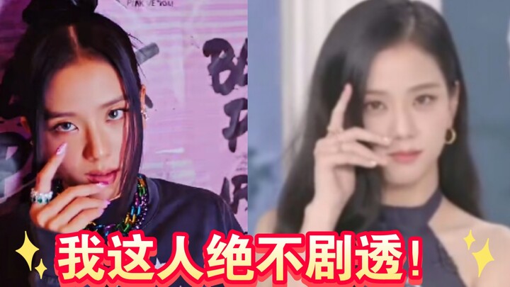 【JISOO】Kim Ji-soo: I never spoil anything!