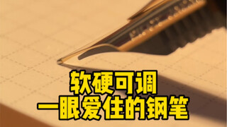 จริงๆ แล้วมันคือ "การเล่น" กับปากกาหมึกซึมต่างหาก! Pilot ปรับได้ justus95 แชร์ [มัตสึโกะ]