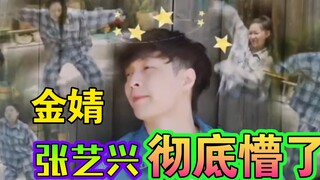 张艺兴：原来这个世界上还有这种女人？
