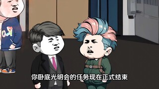 第194集：调查员438，从今天开始，你就负责在炸哥身边当助手，负责炸哥在云城的一切事宜。”