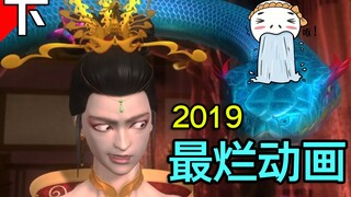 去年最烂的动画电影，非它莫属！！《封神传奇2019》