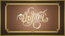 EP.4  [1/4]