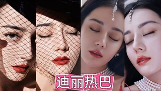 【迪丽热巴】盯盯~女明星的顶级