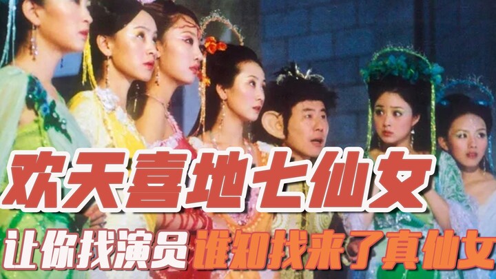 The Netherworld King's stunning looks outshine all seven male leads; the "jinx" character is no push