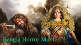 অরুন্ধতী  Arundhati - Bengali Horror Movie