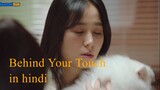 Behind Your Touch season 1 episode 2 in Hindi dubbed. (2023)