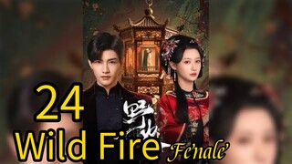 24  野火Yěhuǒ [Wild Fire].... ❤️🔥Fenale