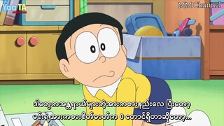 Doraemon ongoing 884