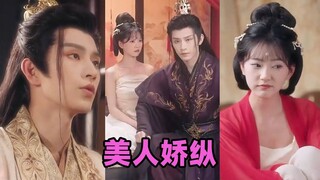 เมื่อปรารถนาความรักอันบริสุทธิ์จากจักรพรรดิ นางกลับพบว่าพระองค์ดูเหมือนจะเปลี่ยนใจเขาไป!
