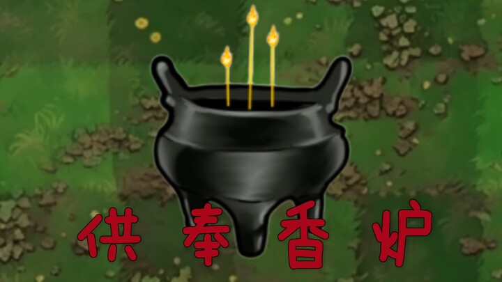 Scary New Plant: Offering Incense Burner
