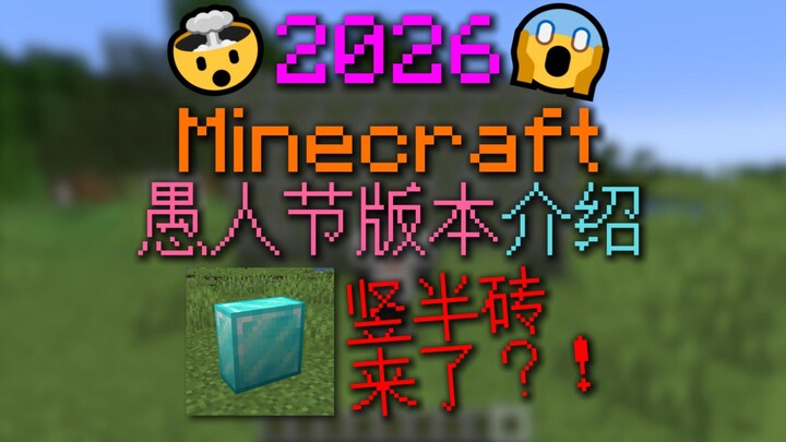 🤯MC Hari April Mop *Terbaru dan Paling Hits* Video Perkenalan 😱 (Bata Vertikal Setengah Kali Lipat H