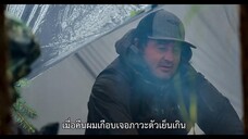Outlast (2023) เอาท์ลาสต์EP 1 [ซับไทย]