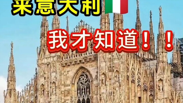 I'm abroad! But it feels like I'm not completely out yet... I only realized this once I got to Italy